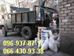 Вывоз строительного мусора в городе Днепропетровск.
