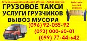 Перевозки одежда,  телевизор,  софу ,  витрину,  коробки,  зеркало  Одесса